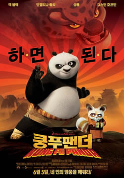 Kung Fu Panda