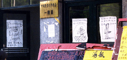 Editorial cartoons on a Chinese college campus<br> following the U.S. bombing of China's embassy in Belgrade (May 1999)